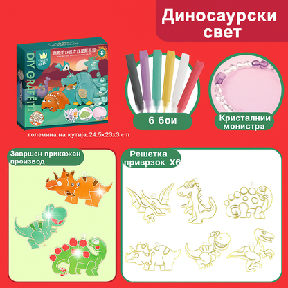 Креативен DIY Арт Сет за Боење и Изработка
