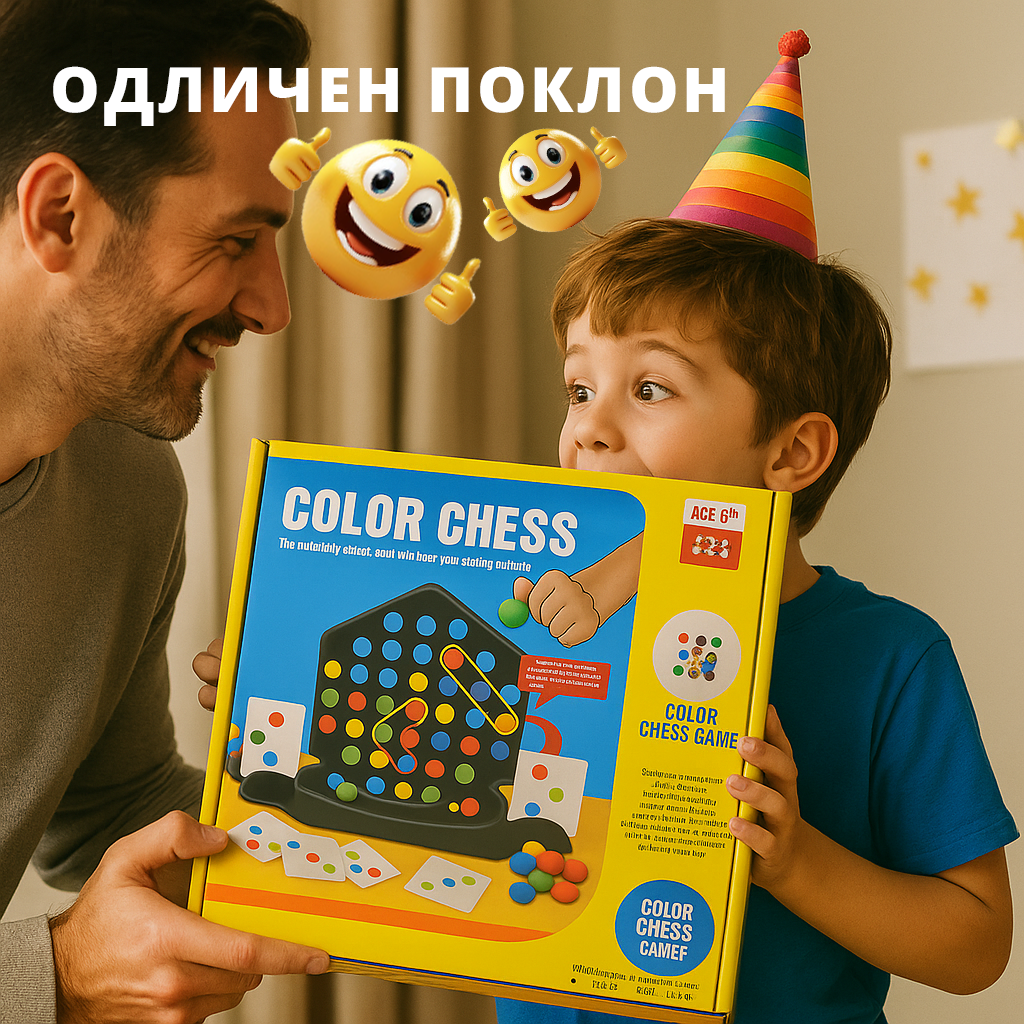 Color Match Chess – Забавна и Паметна Игра за Цела Фамилија